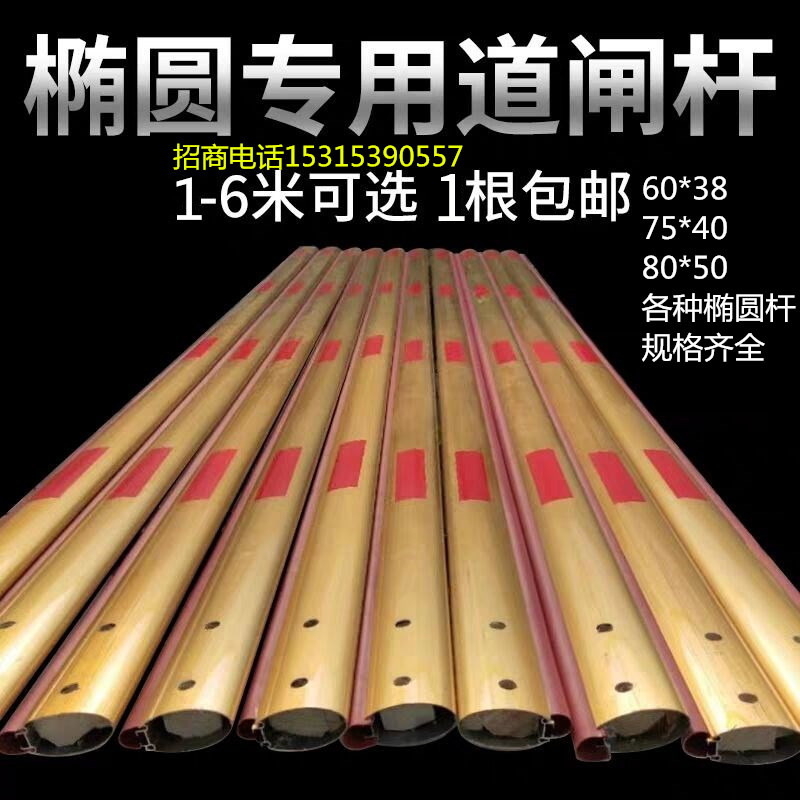 停车场收费系统升降杆金色椭圆胶条道闸杆小区门禁起落杆蓝//卡杆