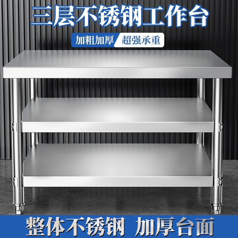 不锈钢厨房工作台专用商用操作台打荷F台灶台定做饭店切菜案板台