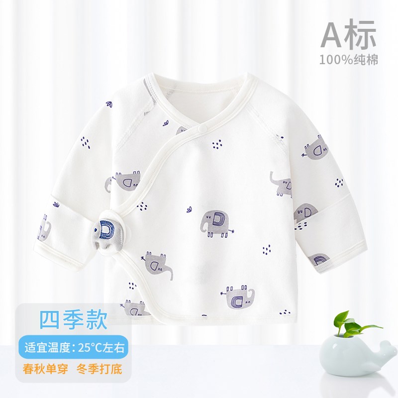 半背衣初生婴儿衣服纯棉长袖0一3月新生宝宝春秋上衣52码春装a类