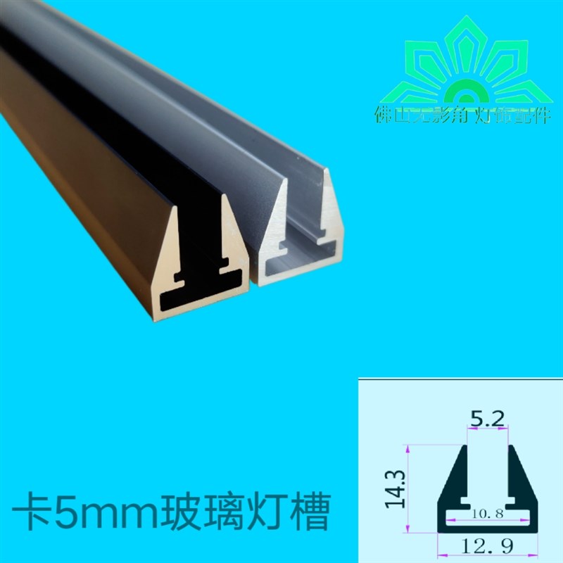 led玻璃层板灯槽5-8-10-1y2mm感应酒柜展柜隔板夹卡槽发光线性灯