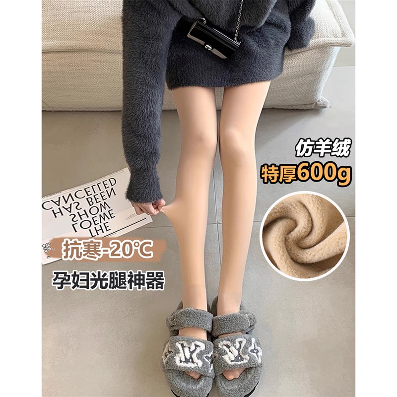 孕妇打底袜秋冬款连脚袜光腿神器C肤色踩脚袜裤冬季加绒加厚打底