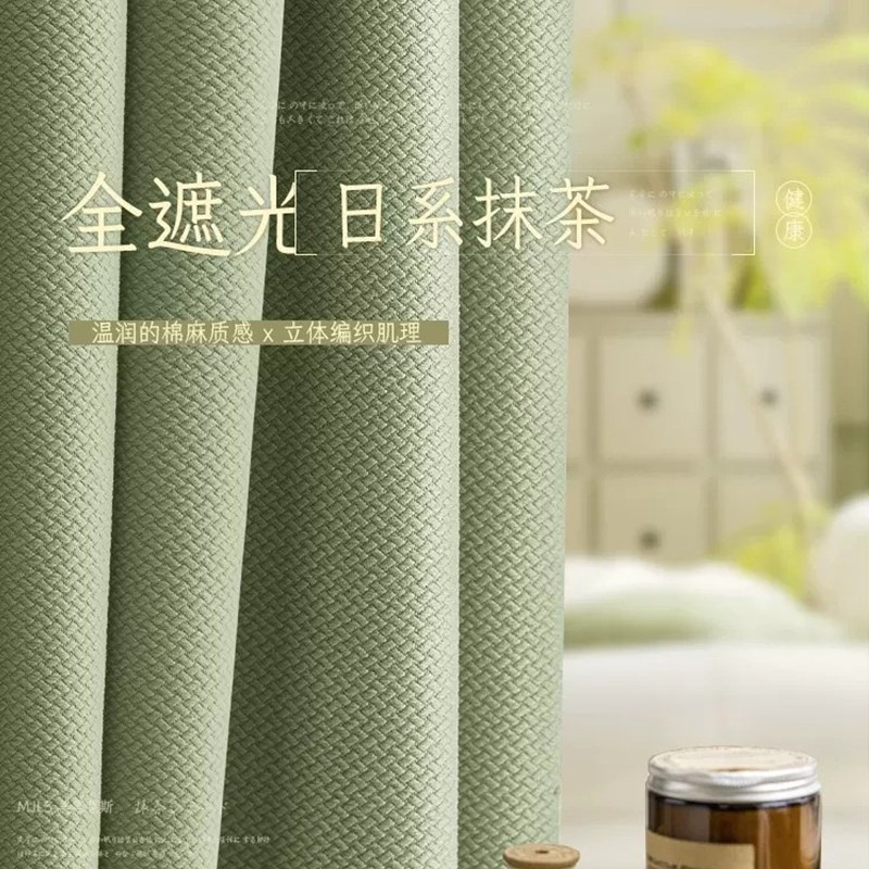 2024新款窗帘客厅卧室加高95%遮光J率豆棉奶茶色日式水粒棉麻感