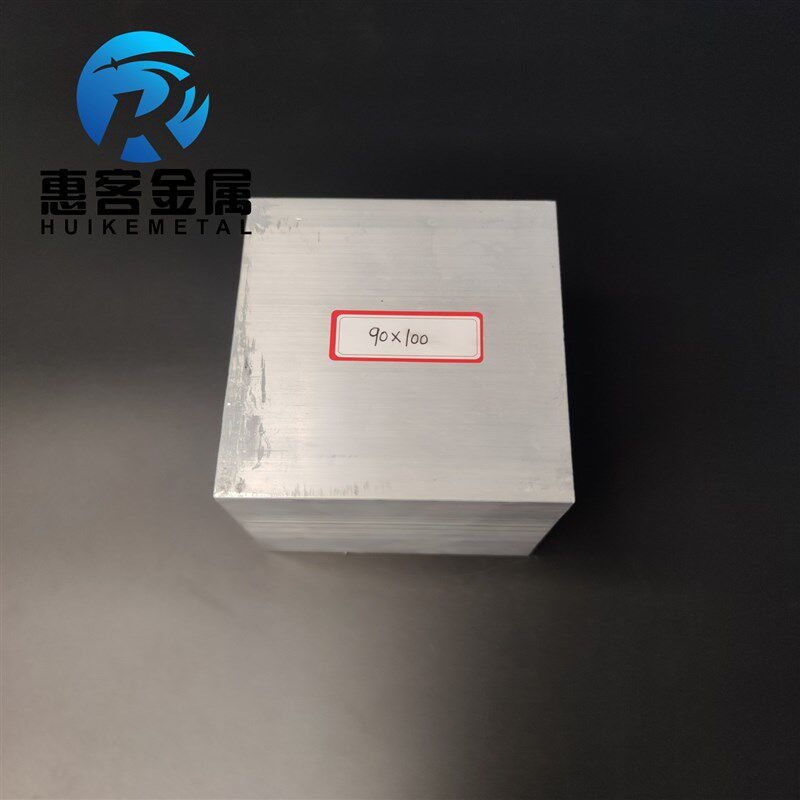 铝排90*10g0mm 铝条 铝扁条铝方条 DIY铝板 铝块 铝片 铝方条方