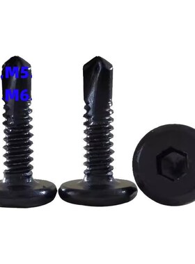 M5M55M6M63黑色410不锈钢倒边平J头内六角钻尾自攻螺丝钉燕尾钉