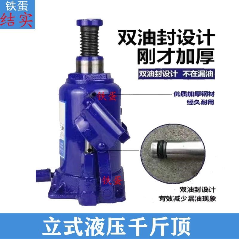 千斤顶汽b车立式液压千斤顶货车农用车232吨千斤顶换轮胎工具