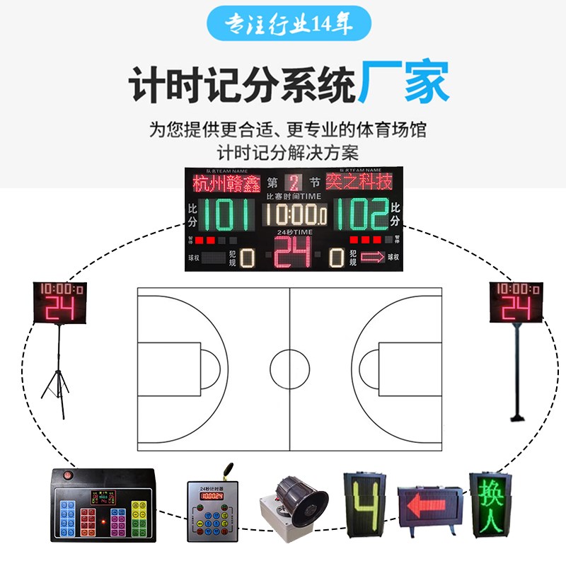 篮球比赛电子记分牌24秒计时y器计分器计分牌羽毛球足球便携可充