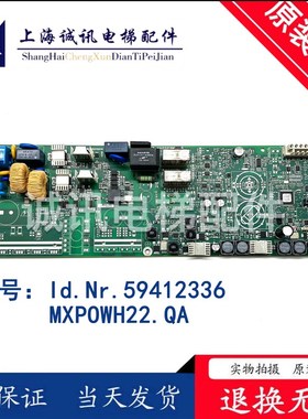 5500电梯电源板 59412335 59412336 59412337 59413137现货秒发
