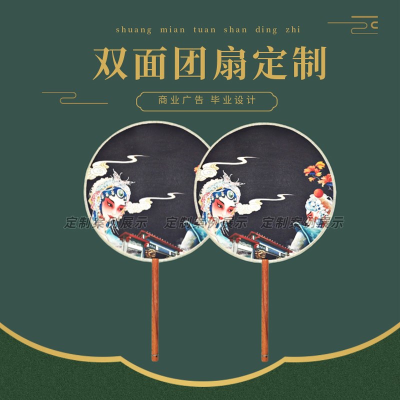 双面团扇定制印刷广告扇定做古风圆扇子中国风毕设国潮文创扇流苏图片