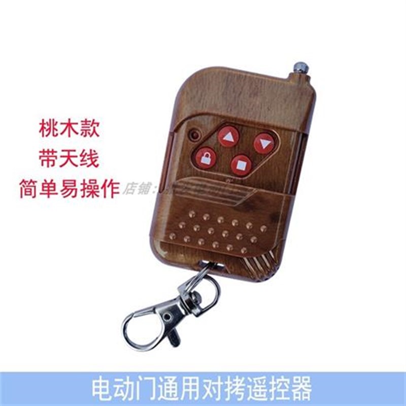 电动门通用拷贝遥控器道闸伸缩门315手柄防水433车库卷闸门钥匙