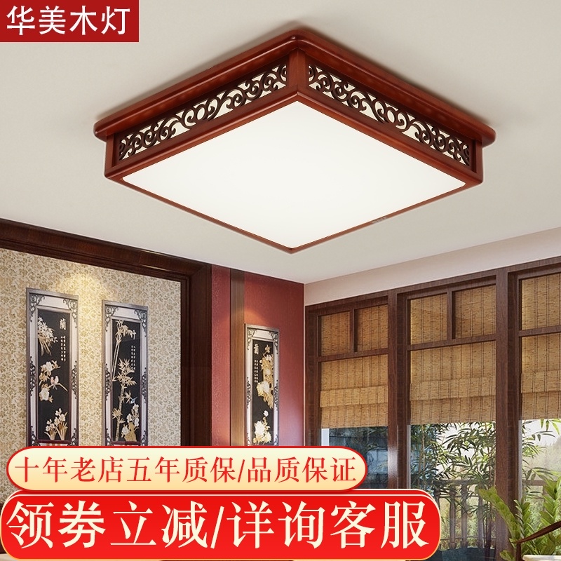 中式客厅灯具 led简约卧室吸顶灯 实木古典书房灯 亚克力餐厅灯饰