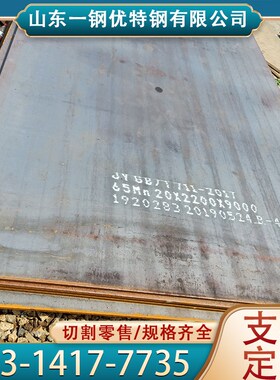 激光切割65MN弹簧钢板MN13高锰钢板耐D磨钢板NM400/NM500加工定制