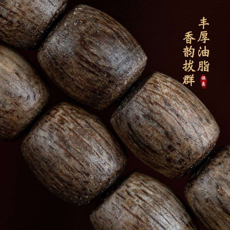 天然印尼达拉干沉香108颗桶珠手链保真女男款木佛珠文玩手串沉水,饰品/流行首饰/时尚饰品新,沉香,淘宝优惠券,粉丝福利购,淘宝优惠卷