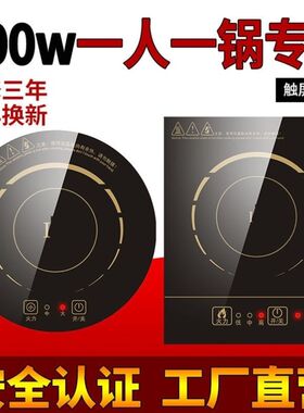 单人迷你电磁炉小火锅电磁炉一人一锅超薄电磁炉超小型电磁炉嵌入