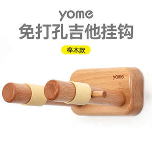 民谣架墙壁里里放置吊架吉他墙壁挂钩的架子墙P上免挂架打孔克尤