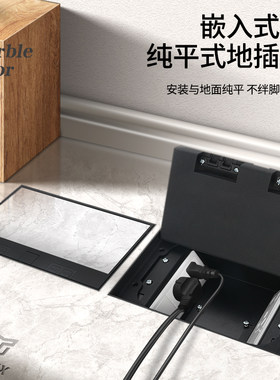 黑色大理石嵌入式地插座隐形纯A平防水隐藏插头五孔十孔地面插座