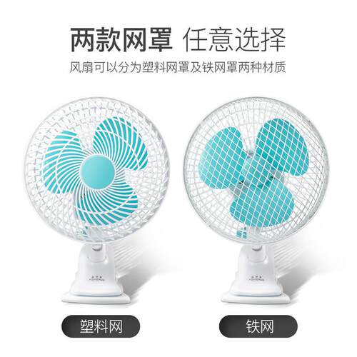 新挂墙上的小g风扇插电220v带插头式摇夹头带夹子的静音电办公室