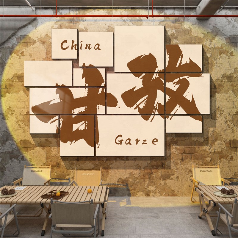 网红拍照区打卡背景墙工业风酒吧装饰品I场景布置烧烤店装饰贴纸