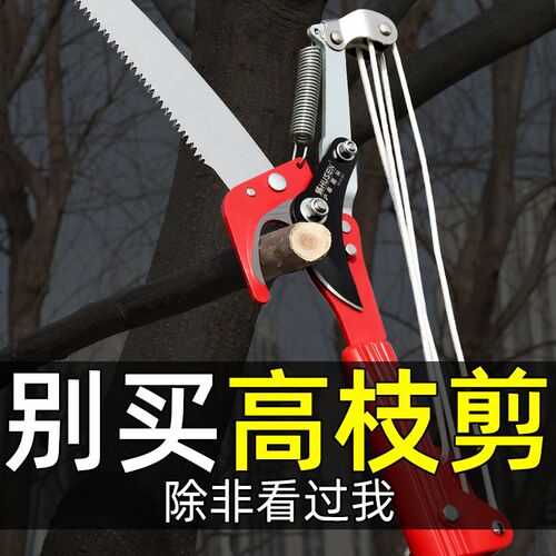 高枝剪伸缩高空h剪枝剪刀果树修枝剪修树枝加长把园林大修剪锯省