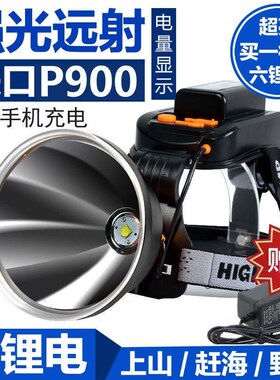 超亮头灯5200i0强光LED可充电P900头戴式户外远射超长续航氙气矿