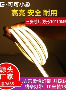 广告户外带防水软jled亮招牌220v灯带柔性线条形霓虹灯超灯灯带方