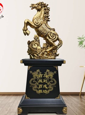 落地马到成功招财马大摆件工艺品商务庆典开业乔R迁办公室摆设礼