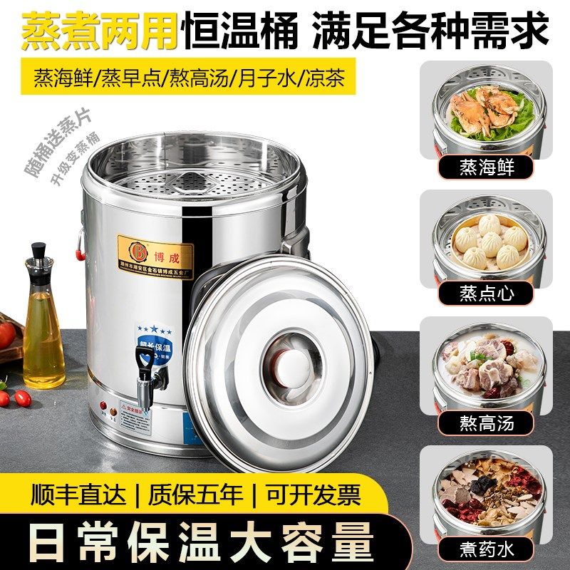 不锈钢电加热烧水桶商用大容量熬汤桶双层加厚保温桶餐厅熬汤水锅,厨房电器,商用保温锅/保温桶,淘宝优惠券,粉丝福利购,淘宝优惠卷