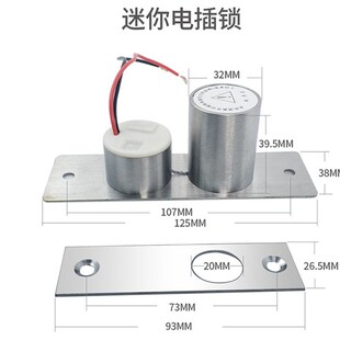 迷你电插锁e暗装微型小电锁 不锈钢暗装插销锁门禁锁电子锁