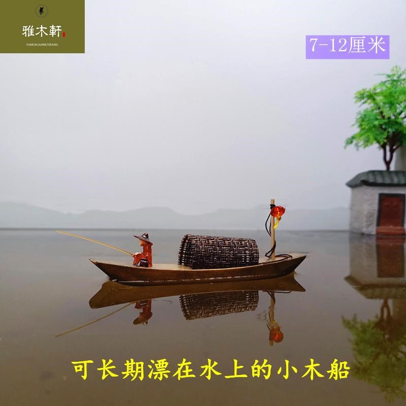 江南水乡乌篷船复古装饰摆件纯手工可下水漂浮P鱼缸造景小木船模