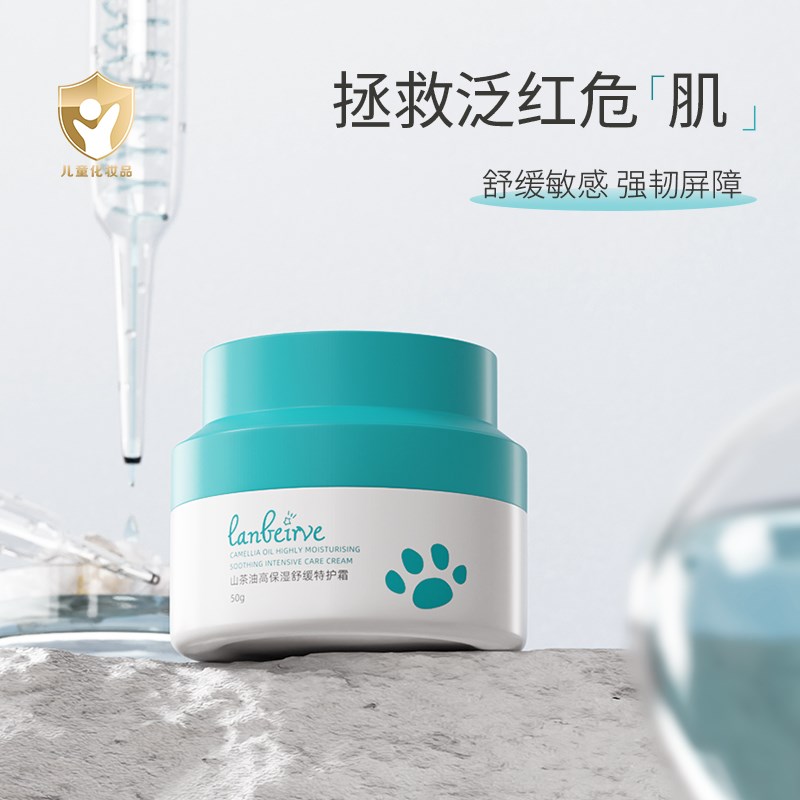 小白膏新生婴幼儿童精华膏滋润保护舒缓宝L宝舒面霜保湿防嗮护肤