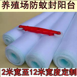 白色尼龙窗纱简单防蚊虫猪场养殖场围院子封阳台加厚加密纱窗纱网