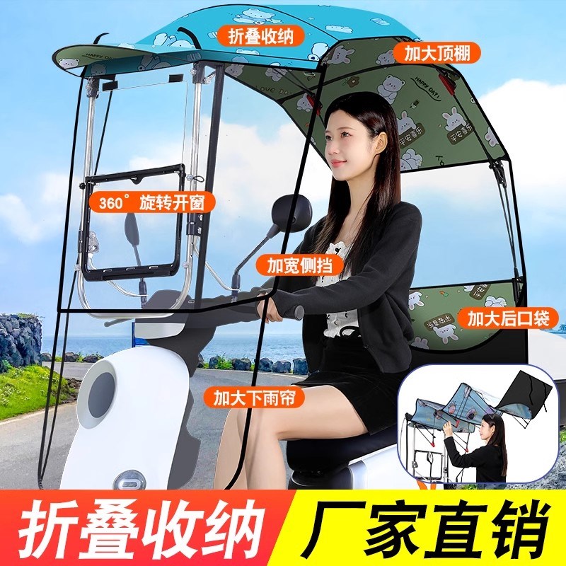 电动车遮雨棚新款可折叠收缩电瓶车下雨神器N车棚雨篷可拆卸挡风