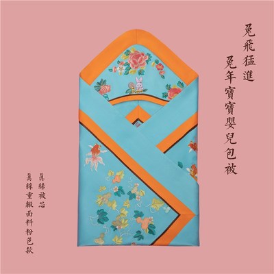 兔飞猛进 j大展宏兔 兔年宝宝婴儿包被