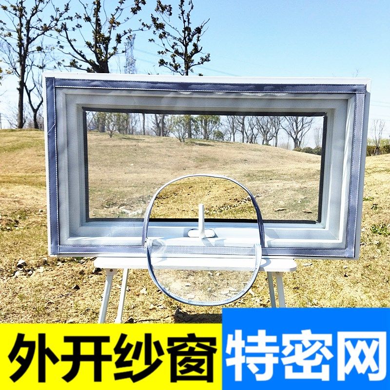 纱窗网自装窗户防蚊纱窗纱网磁性门帘魔术贴磁吸简易家用沙窗门窗,居家日用,纱窗/纱门,淘宝优惠券,粉丝福利购,淘宝优惠卷