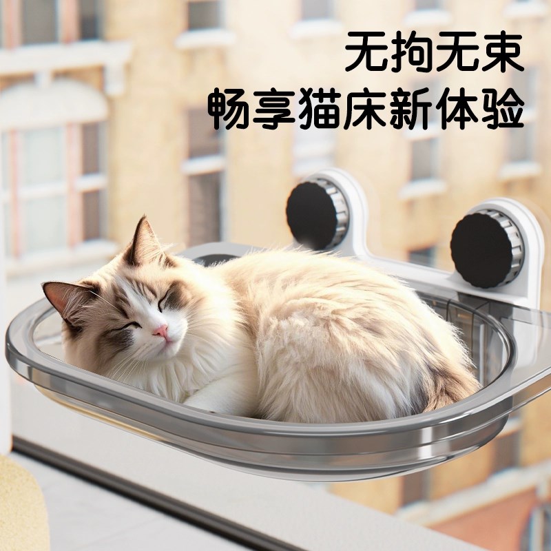 猫咪吊床窗户悬挂式吸盘猫窝床边晒太阳挂床阳台玻璃宠物猫床用品