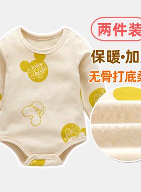 婴儿包屁衣长袖打底三角男孩加厚连体哈衣服女宝宝秋冬季内搭套装