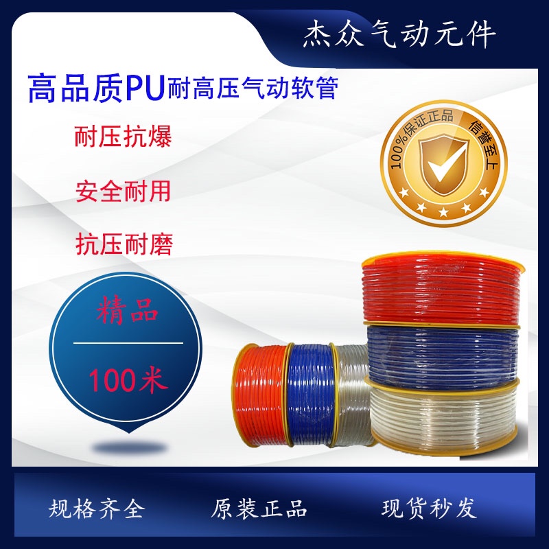 杰众精品PU8*5高压气管 气动软管外径8MM气泵12*8/10*6.5气线