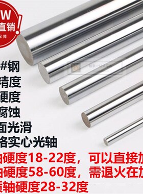 65707545钢镀铬棒软轴硬轴活塞杆5055565I86063直线光轴光杆/////