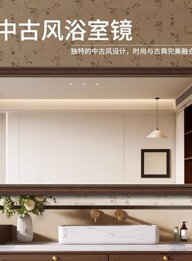 中古风浴室镜子贴墙自粘卫生间可以挂在墙上的洗漱W镜洗澡间免打