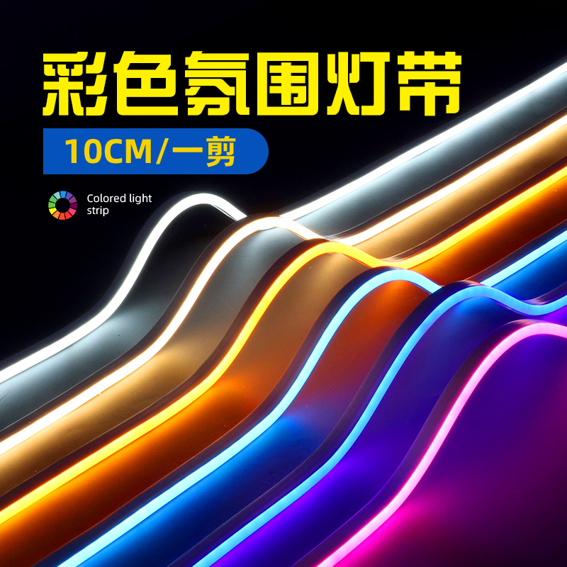 灯带led灯条氛围霓虹荧光发光彩色电竞房间装饰卧室客.厅桌面宿舍