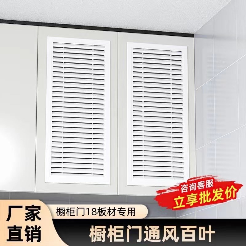 橱柜百叶窗衣柜鞋柜百叶透气通风18板专用防盗门定制燃气表百叶窗