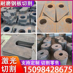 耐磨钢板NM500nm450高锰钢x板65MN13抛丸机激光切割定制打孔长条