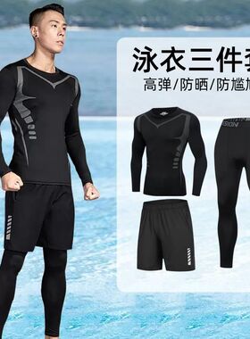 防寒保暖泳衣套装男全身t防晒长袖长裤泳裤游泳冬季冬泳水母潜水