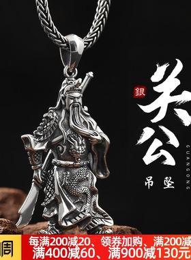 霸气实心关公吊坠男士纯银项链潮男个性武财神小众设计挂件送男友