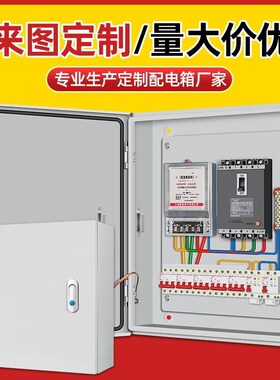 三相四线电表配电箱380sv明装低压成套开关动力计量箱互感器电控