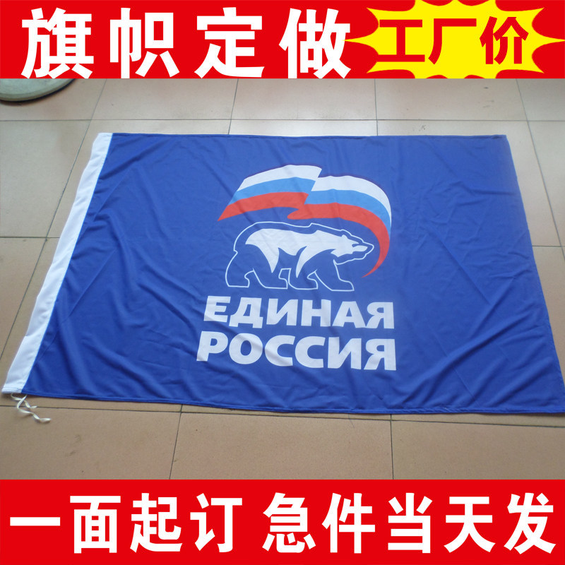旗帜定做a标志队旗厂旗道旗订做户外广告公司飘旗志愿旗子班旗定