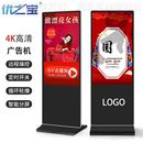 液晶广告机4立式 4095寸RD50落地式 水牌广告一体机K触摸屏海报刷屏