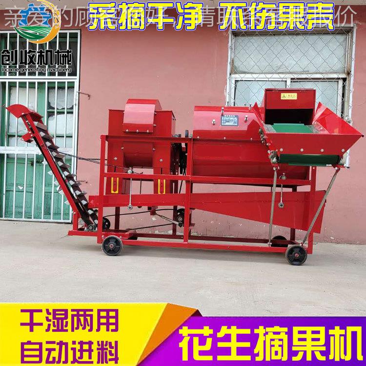 轻便牵式 厂FDN家直发新自款大型灌干湿两用花生摘果机引动带装置
