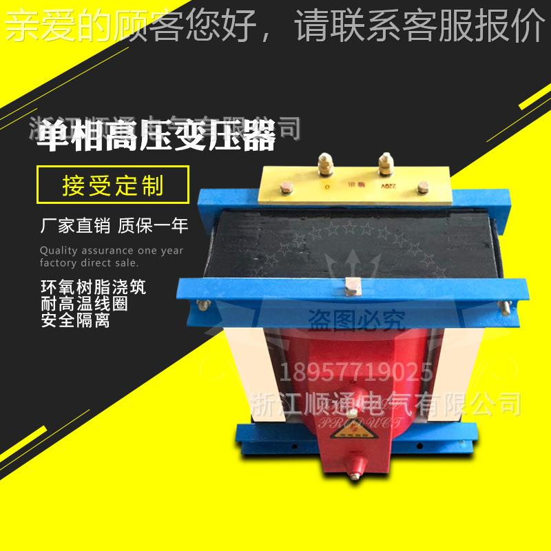 1kv0a单相环氧干变压0器220v20v变127V3式6V12单相环氧浇筑高压电