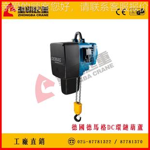 MC马IFTO型德德格环链电动葫芦固定运行低净空单梁臂吊重霸 DC国