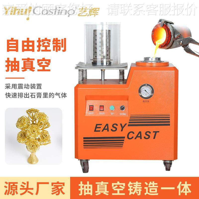 艺8L迷你铸造机抽真型空铸造连倒模机体小首M.MC.000饰设备厂辉家